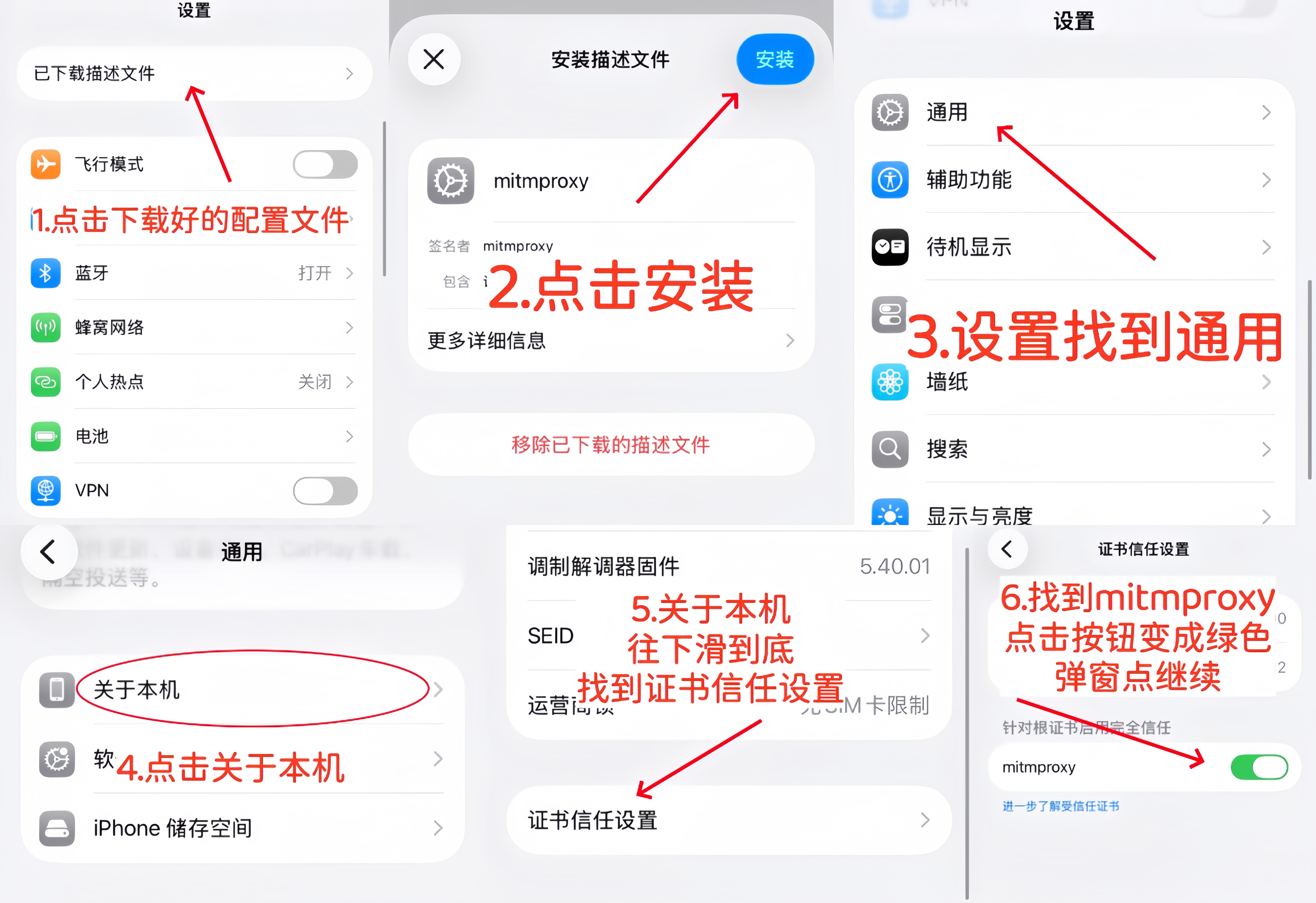 配置文件下载示意图
